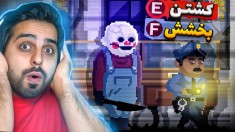 ممنوعه ترین بازی دنیا 3  قاتل زنجیره ای زد به سیم آخر