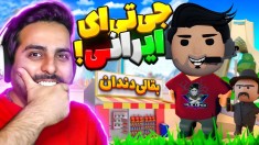 قرعه کشی میلیونی انیمال راش برای شما gtaجی تی ای ویGTA Vجی تی ای 5