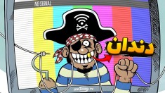 دزدان دریایی جی تی ای gtaجی تی ای ویGTA Vجی تی ای 5