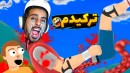 به هشتاد روش ترکیدم  دیوونه خونه کامیکس Happy Wheels