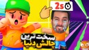 جهنم ترین پارکور دنیا  سخت ترین چالش شما Stumble guys