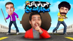 جی تی ای چالشی مجازات آب یخ gtaجی تی ای ویGTA Vجی تی ای 5