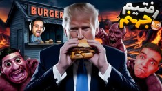 رفتیم جهنم و ترامپ و پوتک رو دیدیم  شبیه ساز اون دنیا