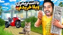ویلا خریدم و فضای مجازیو ترکوندم  شبیه ساز استریمری  پارت 15
