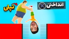 تپلی ازم انتقام گرفت  دیوونه خونه کامیکس Happy Wheels