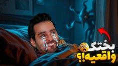 بختک واقعیه  افسانه ها میگن پولدارت می کنه