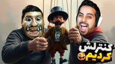 نصف بدن کامیکس نصف بدن هاشمگلی  دو روح در یک مونگول