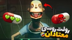 معتادا نمیگیرن  رولت روسی به سبک معتادان