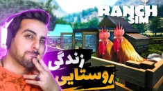 زندگی روستایی رو شروع کردیم !! از صفر قراره به موفقیت برسیم