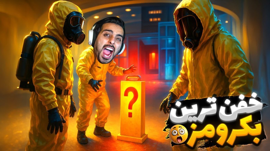 بکرومز اما اتفاقات باورنکردنی  خفن ترین بک رومز عمرم