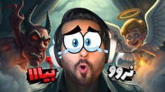 دوراهی انسانیت یا شیاطین  این بازی عادی نیست