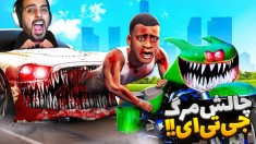 جی تی ای با امیر خارجیارو رنده کردیم gtaجی تی ای ویGTA Vجی تی ای 5