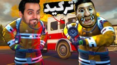 شبیه ساز آتش نشان  فرماندهی دیوونه تر از من نبود 