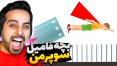 بچه فامیل سوپرمن شد  دیوونه خونه کامیکس Happy Wheels
