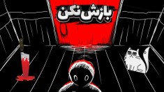 بعد این ویدیو هیچی عادی نیست  بازش نکن