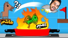 شتر گاو پلنگ چهارنفره دیوونه وار  چالش بی رحمی