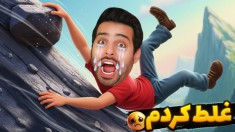 باحال ترین بازی فشاری  خطر مرگ