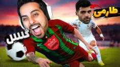 پرسپولیس تراکتور  با مهدی طارمی کل کل کردم