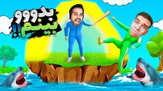 اسکویید گیم با ایرانی ها  به همدیگه رحم نکردیم