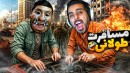 مسافرت طولانی دو ماشینه  با هم تصادف کردیم