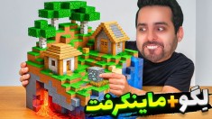 لگو  دنیای خفن مکعبی  آرامش بخش ترین بازی