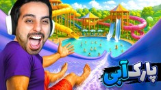 رفتم پارک آبی آزادگان  سرسره سقوط آزاد یکی ترکید