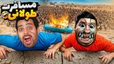 مسافرت طولانی دو ماشینه  چالش خوشگلترین ماشین