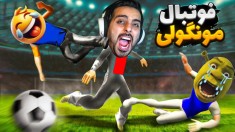 فوتبال بی قانون  اینجا هیچ چیز عادی نیست