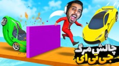 جی تی ای اما چالش مرگ با خارجیا gtaجی تی ای ویGTA Vجی تی ای 5