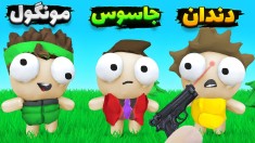 قایم موشک دزد و پلیس  هاشمگلی جاسوس می شود