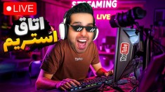 بزرگترین گیم نت عمرم 6  اتاق استریم  کنسول  شهربازی خفن