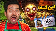 انسان یا هیولا  اشتباه تشخیص بدم همه چی تمومه