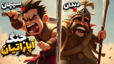 جنگ آپاراتیان  سلسله دندان و سیچان