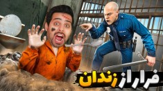 فرار از زندان با قاشق  زندگی لاکچری گنده لات زندان
