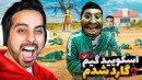 اسکویید گیم اما سرباز اونا شدم  شرکت کننده هارو ترکوندم