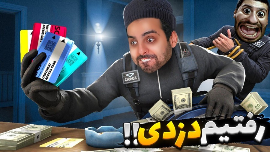 دزدی دونفره با هاشم دست کج و کامی خلاف