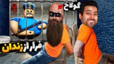 فرار از زندان با قاشق  رسیدم راهرو مخفی زندان