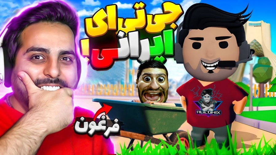 ازدواج هاشم با فرغون  جی تی ای موبایل ایرانی gtaGTA Vجی تی ای 5