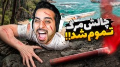 رکورد معروف ترین بازی دنیا رو زدم  تنهایی تمومش کردم 5