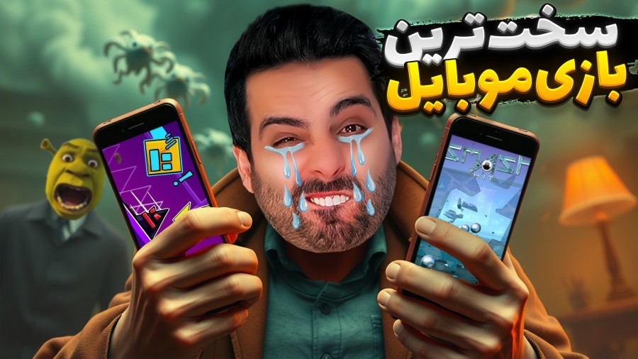 قفلی ترین بازی موبایل دنیا  خیلی سخته