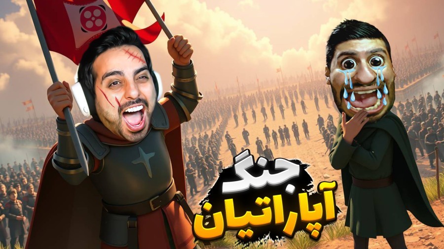 جنگ آپاراتیان  راز سلسله دندانیان فاش شد