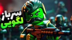 جنگ اسباب بازی ها  چالش شکست ارتش لگو