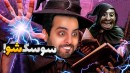 جادوگر شدیم و همدیگرو طلسم کردیم  هری پاتر مناطق محروم