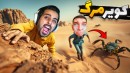 آپدیت جدید خیلی چالشیه  کویر مرگ با عقرب و دینامیت