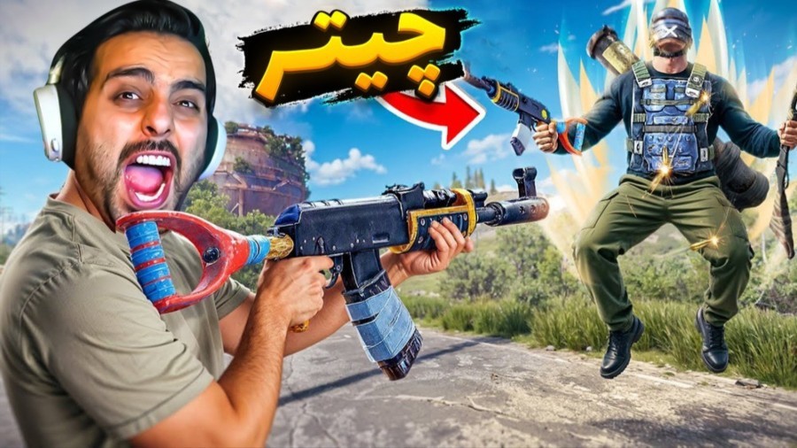 بدوارز اما ایرانیا افتادن جلومون  چالش راست RUST