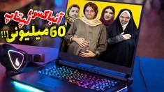 خنده دارترین آنباکس لپتاپ ایسوس نابی !! به این میگن آنباکس
