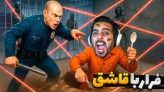 فرار از زندان با قاشق  زندانی سلول امنیتی شدم