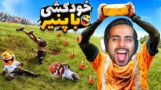 بخاطر چیز خودمونو نابود کردیم  بهم رحم نکردیم