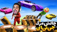 جی تی ای اما چالش مرگ gtaجی تی ای ویGTA Vجی تی ای 5