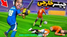 فوتبال انیمه ای خارجیارو ترکوندیم  ترکیب انیمه  فوتبال و کالاف دیوتی